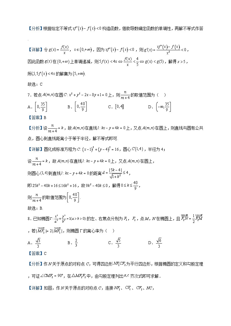 2022-2023学年安徽省池州市第一中学等2校高二下学期3月月考数学试题含解析第3页