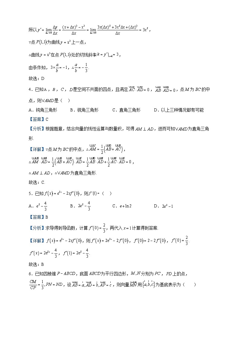 2022-2023学年福建省宁德第一中学高二下学期3月月考数学试题含解析第2页