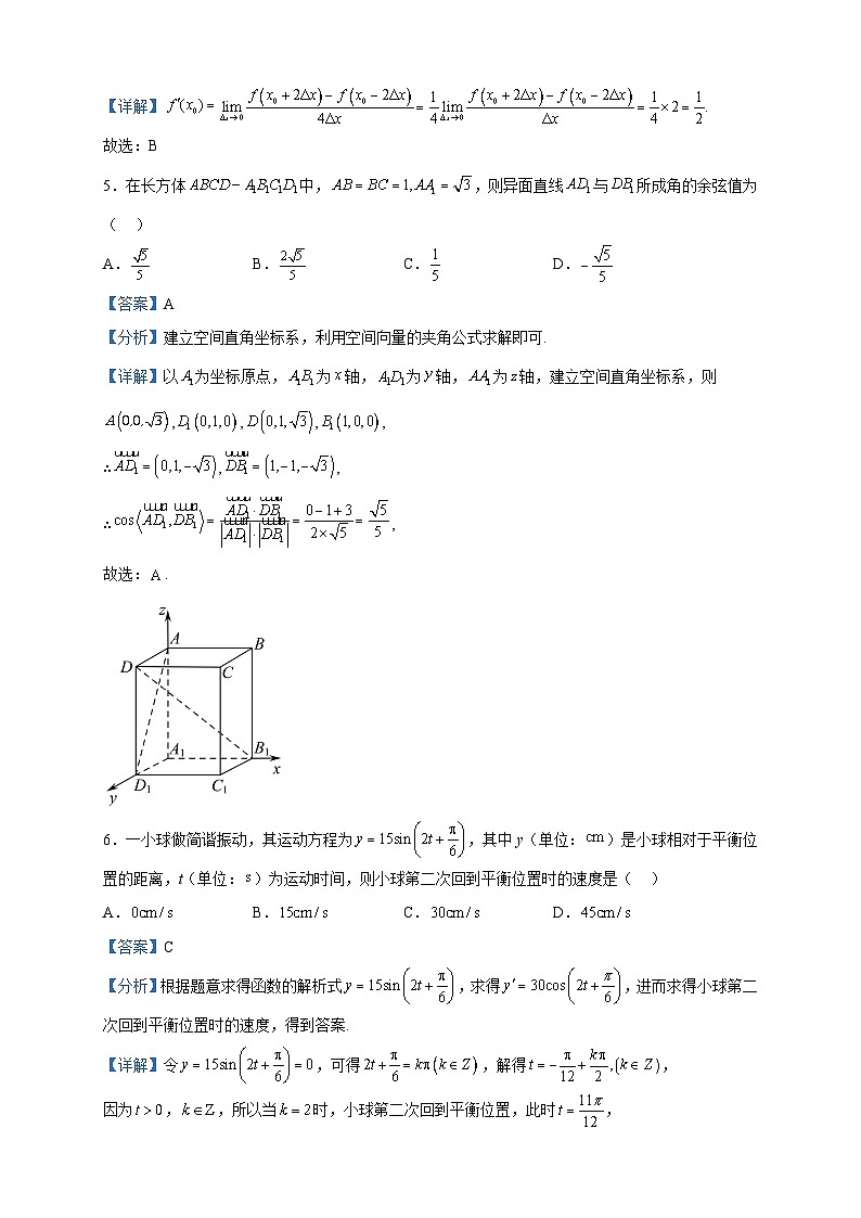 2022-2023学年甘肃省张掖市某重点校高二下学期4月月考数学试题含解析02