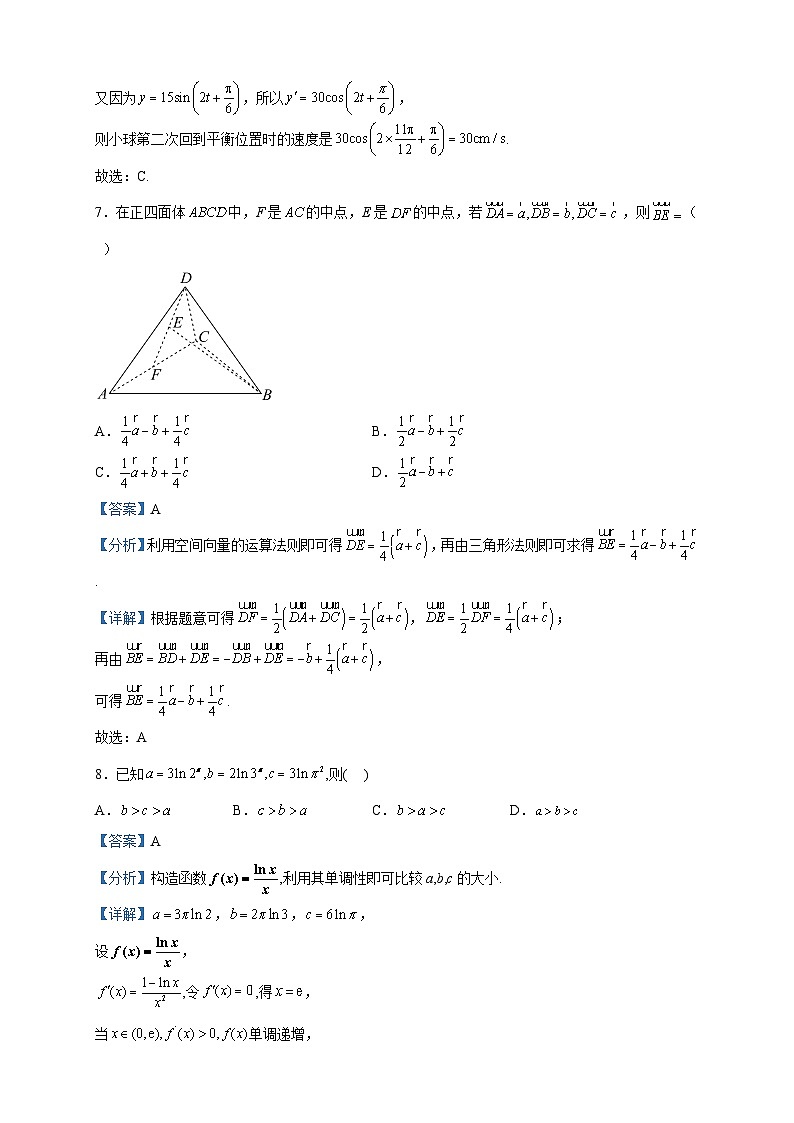 2022-2023学年甘肃省张掖市某重点校高二下学期4月月考数学试题含解析03