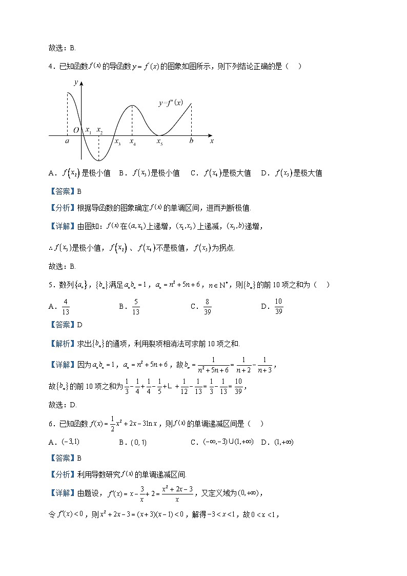 2022-2023学年广西河池市高二下学期第一次月考名校联考数学试题含解析第2页