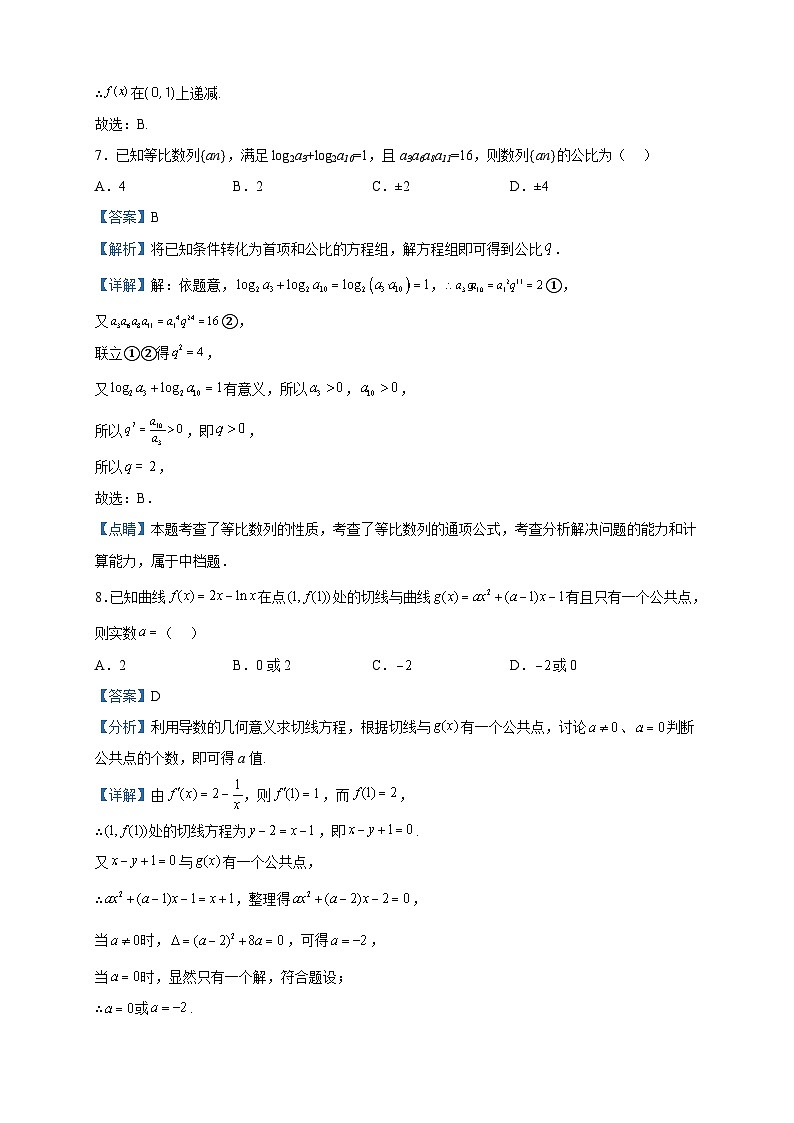 2022-2023学年广西河池市高二下学期第一次月考名校联考数学试题含解析第3页
