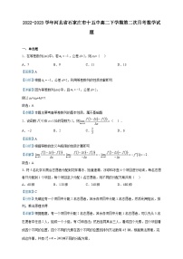 2022-2023学年河北省石家庄市十五中高二下学期第二次月考数学试题含解析