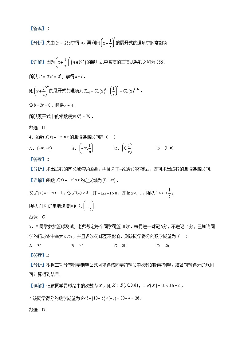2022-2023学年河南省郑州市第二高级中学高二下学期5月月考数学试题含解析02