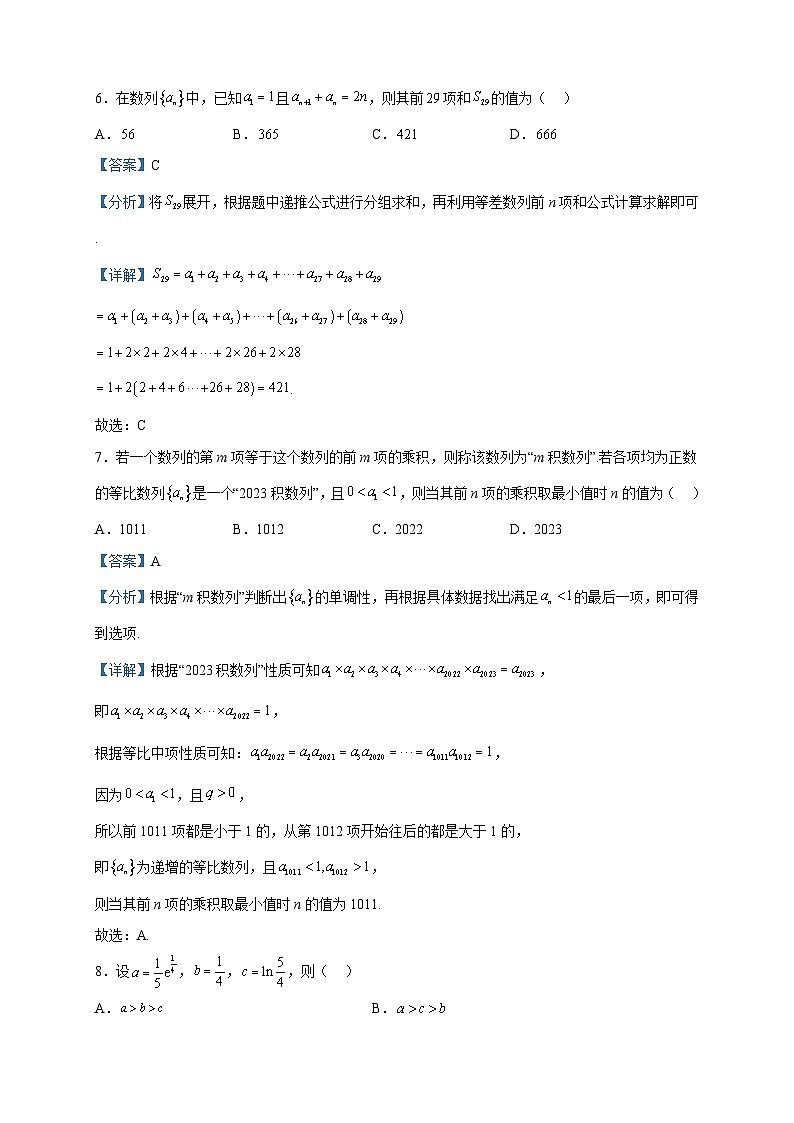 2022-2023学年河南省郑州市第二高级中学高二下学期5月月考数学试题含解析03