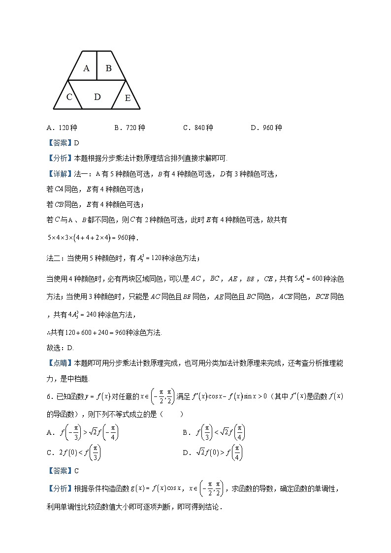 2022-2023学年湖北省武汉市武钢三中高二下学期3月月考数学试题含解析第3页