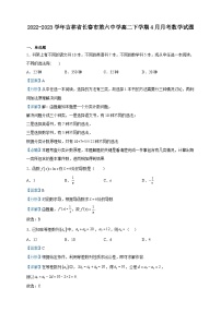 2022-2023学年吉林省长春市第六中学高二下学期4月月考数学试题含解析