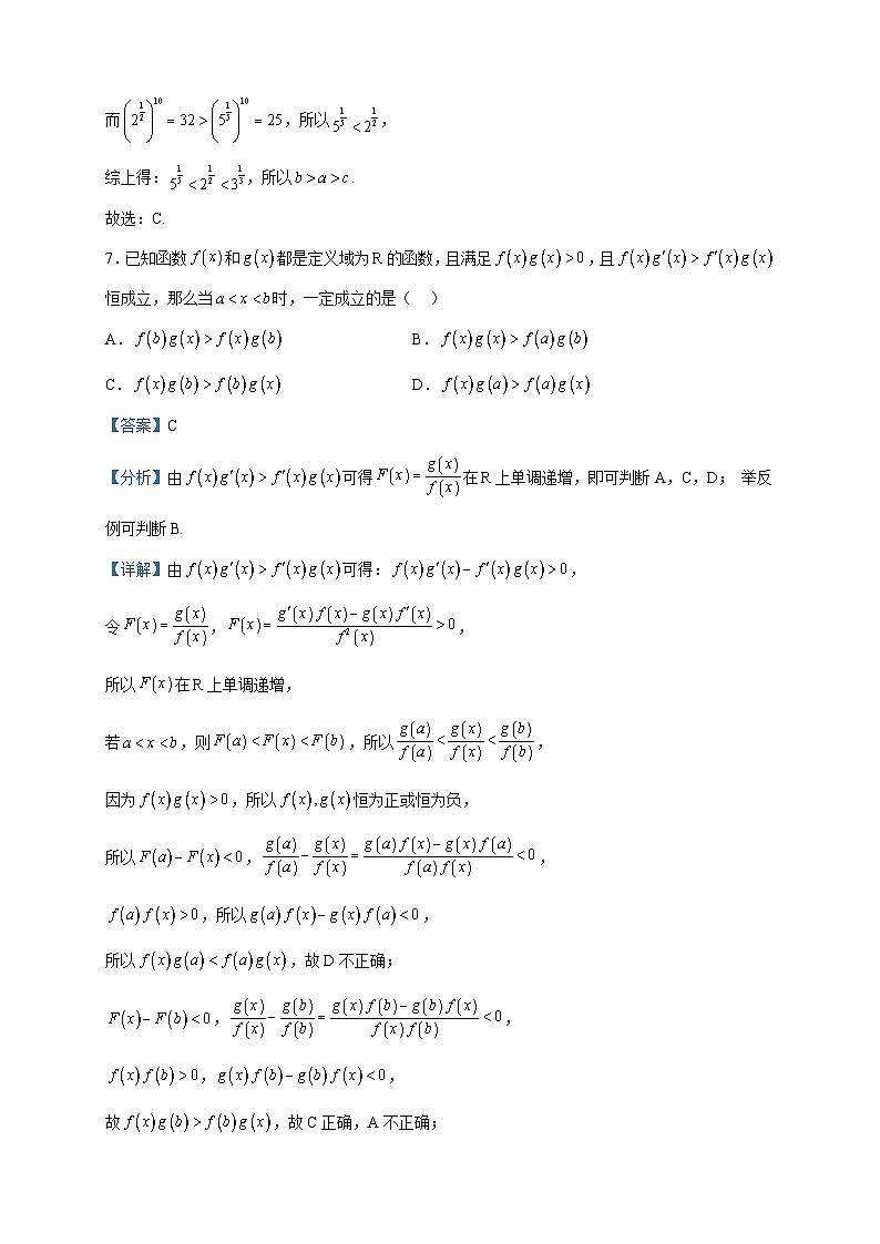 2022-2023学年吉林省长春市实验中学高二下学期4月月考数学试题含解析第3页