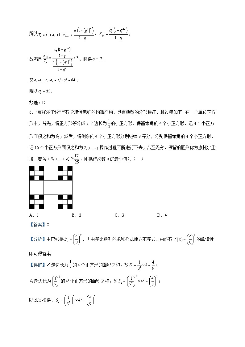 2022-2023学年辽宁省沈阳市第二十中学高二下学期4月月考数学试题含解析03