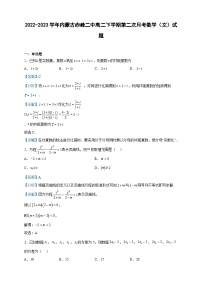 2022-2023学年内蒙古赤峰二中高二下学期第二次月考数学（文）试题含解析