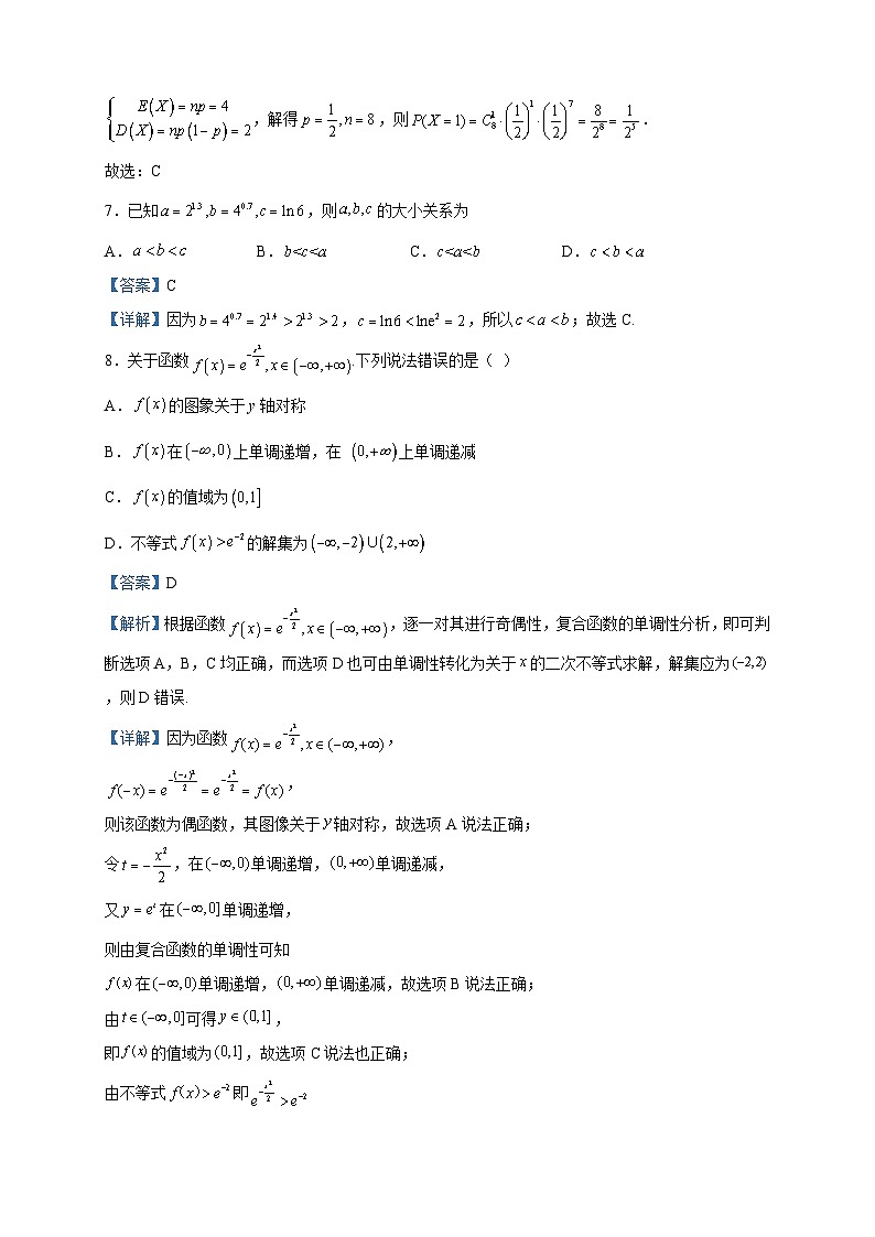 2022-2023学年云南省曲靖市会泽实验高级中学校高二下学期月考（三）数学试题含解析第3页