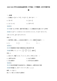 2022-2023学年云南省宣威市第三中学高二下学期第二次月考数学试题含解析