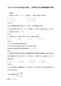 2022-2023学年江西省抚州市高二上学期学生学业质量监测数学试题含解析