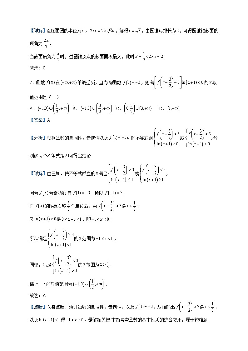 2022-2023学年贵州省新高考“西南好卷”高二下学期适应性月考数学试题（五）含解析03