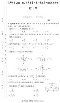湖南省长沙市长郡中学2022-2023学年高一下学期第一次适应性检测数学试题