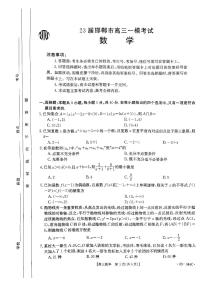 2023届邯郸市高三一模考试 数学试卷