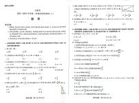 河南省大联考2023高一测试数学