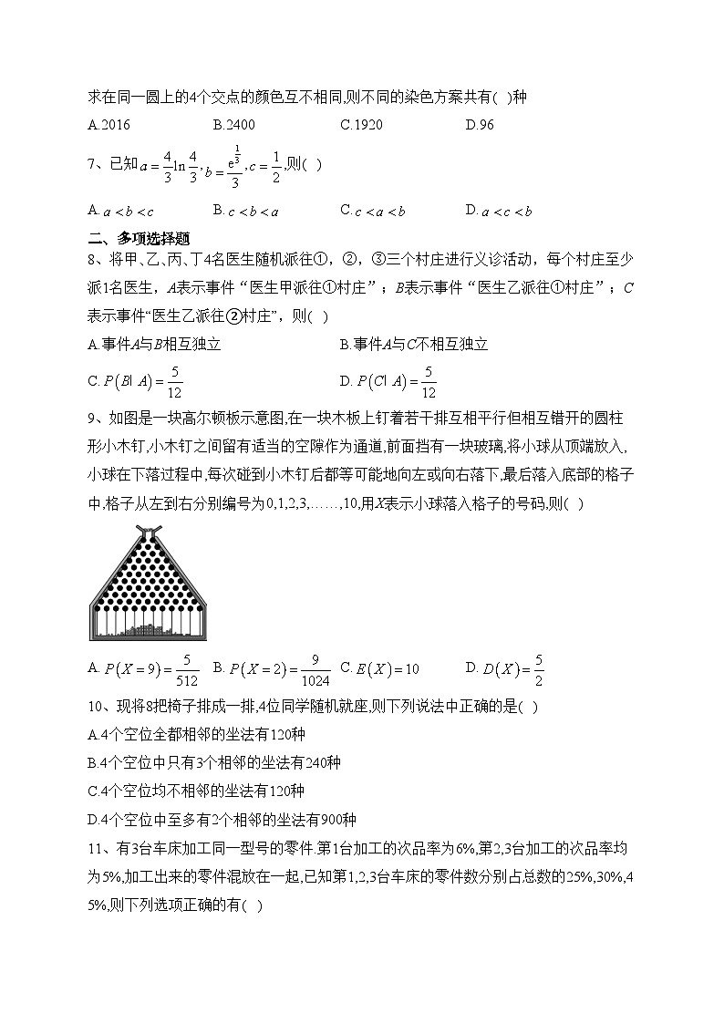 重庆市三峡名校2022-2023学年高二下学期春季联考数学试卷（含答案）第2页