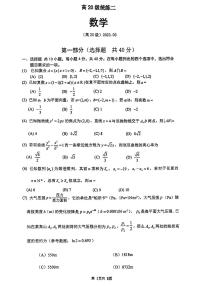 北京市海淀区清华附中2022~2023学年第二学期高三数学统练(2)