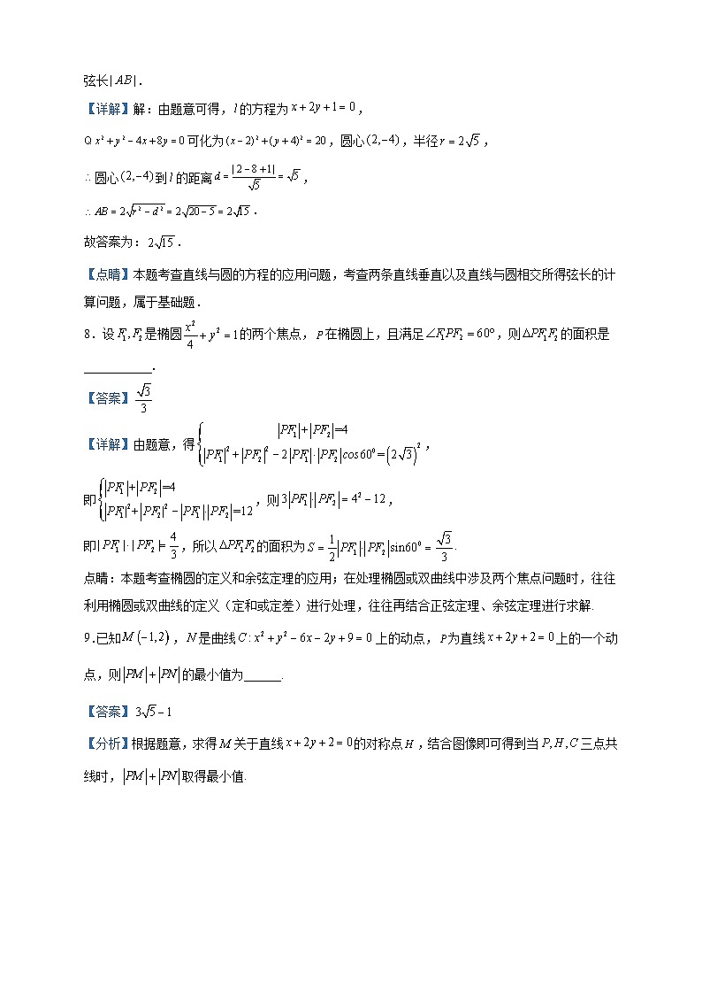 2022-2023学年上海市实验学校高二下学期期中数学试题含解析03