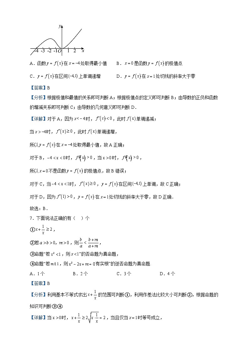 2022-2023学年四川省江油中学高二下学期期中考试数学（理）试题含解析03