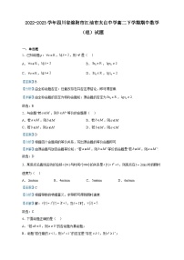 2022-2023学年四川省绵阳市江油市太白中学高二下学期期中数学（理）试题含解析