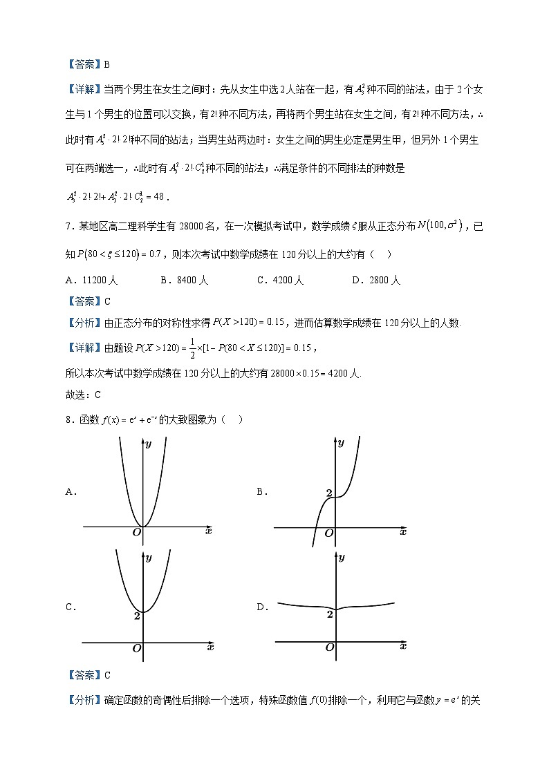2022-2023学年四川省绵阳市江油市太白中学高二下学期期中数学（理）试题含解析03