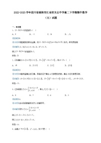 2022-2023学年四川省绵阳市江油市太白中学高二下学期期中数学（文）试题含解析
