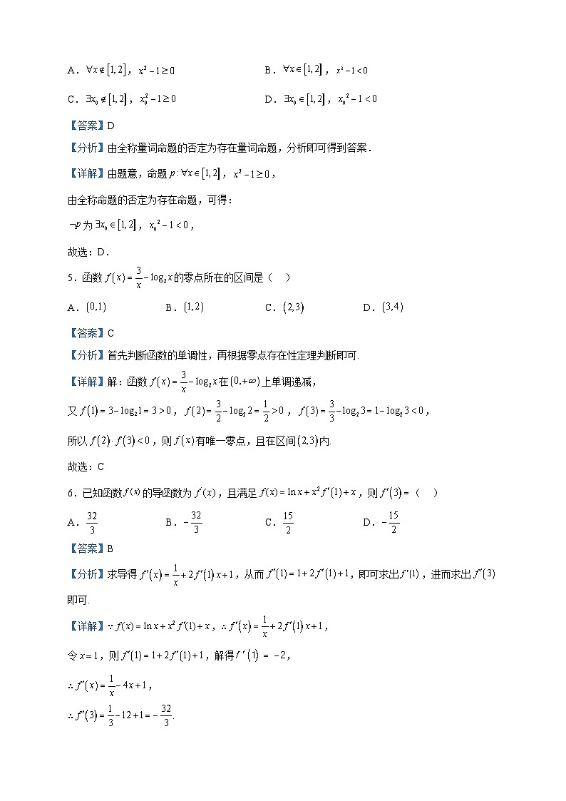 2022-2023学年四川省绵阳市江油市太白中学高二下学期期中数学（文）试题含解析02