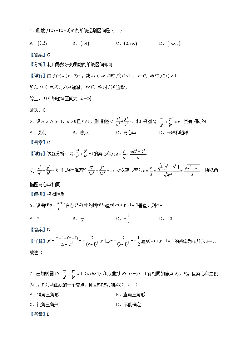 2022-2023学年四川省内江市第六中学高二下学期期中考试数学（文）试题含解析02