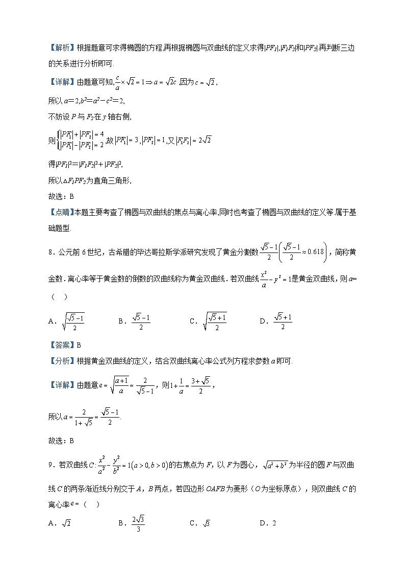 2022-2023学年四川省内江市第六中学高二下学期期中考试数学（文）试题含解析03