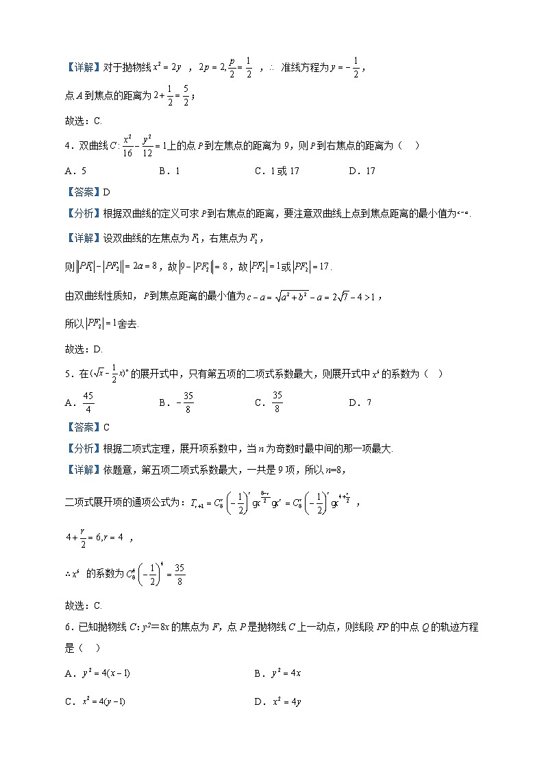 2022-2023学年四川省射洪中学校高二下学期期中考试数学（理）试题含解析02