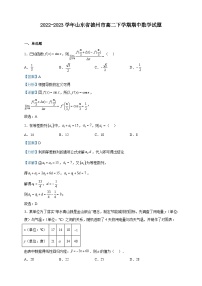 2022-2023学年山东省德州市高二下学期期中数学试题含解析