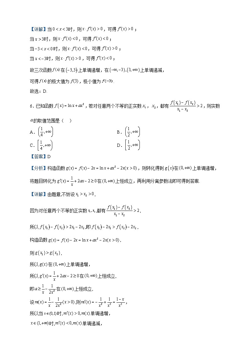 2022-2023学年山东省德州市高二下学期期中数学试题含解析第3页