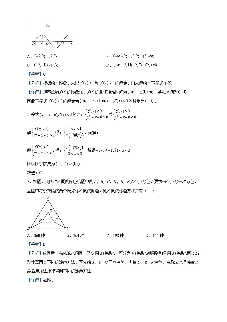 2022-2023学年山东省菏泽市高二下学期期中数学试题含解析03