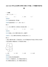 2022-2023学年山东省枣庄市枣庄市第八中学高二下学期期中数学试题含解析