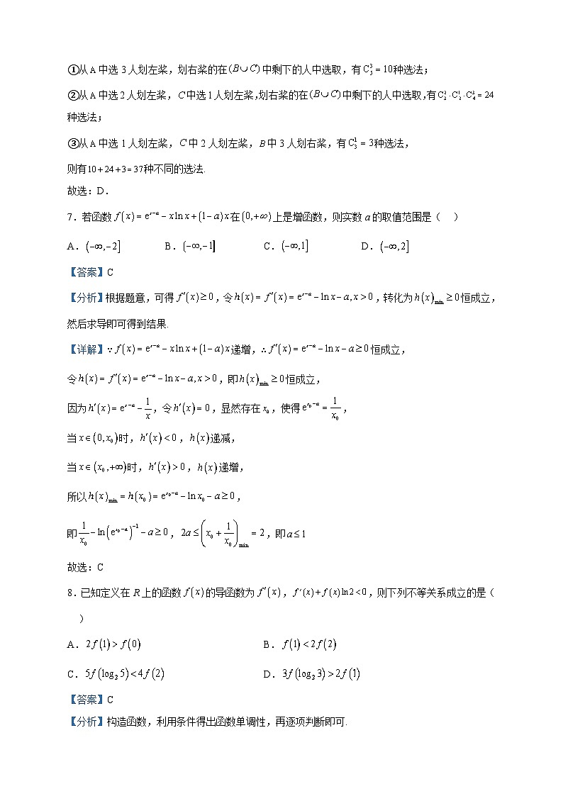 2022-2023学年山东省淄博市淄博实验中学高二下学期期中数学试题含解析03