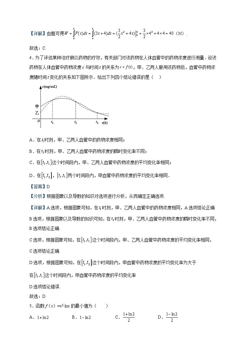 2022-2023学年陕西省宝鸡市金台区高二下学期期中数学（理）试题含解析02