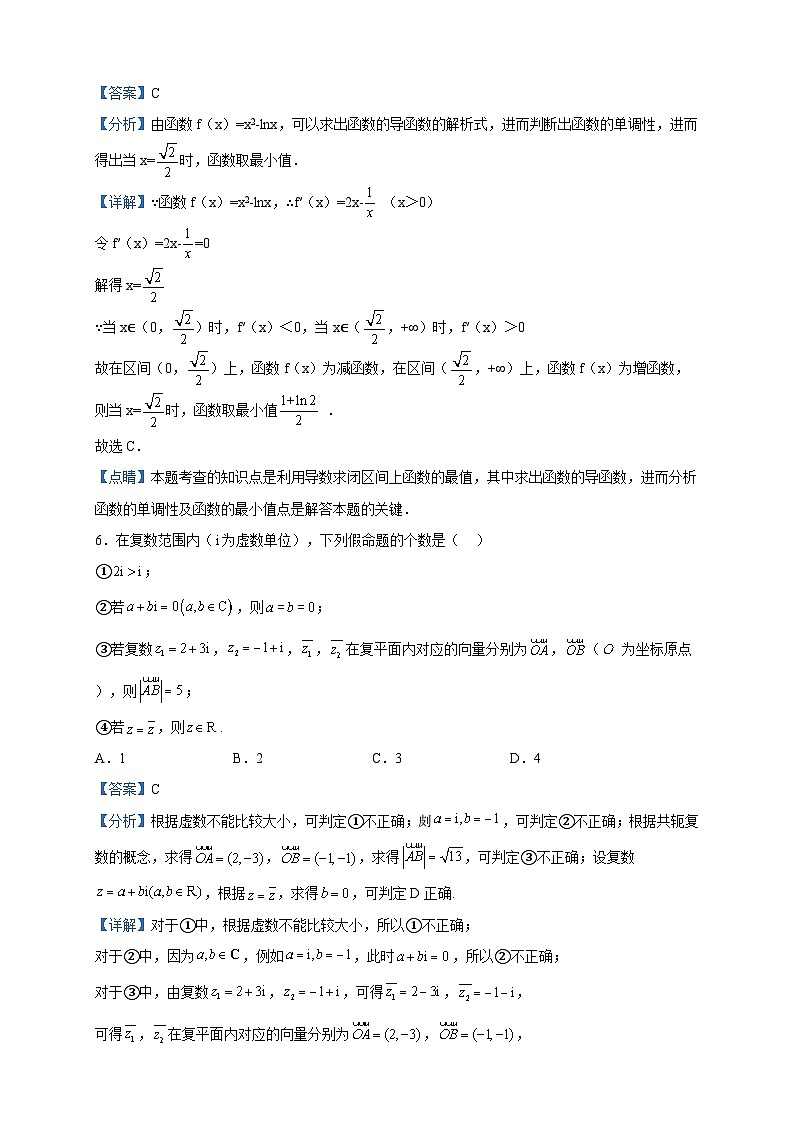 2022-2023学年陕西省宝鸡市金台区高二下学期期中数学（理）试题含解析03