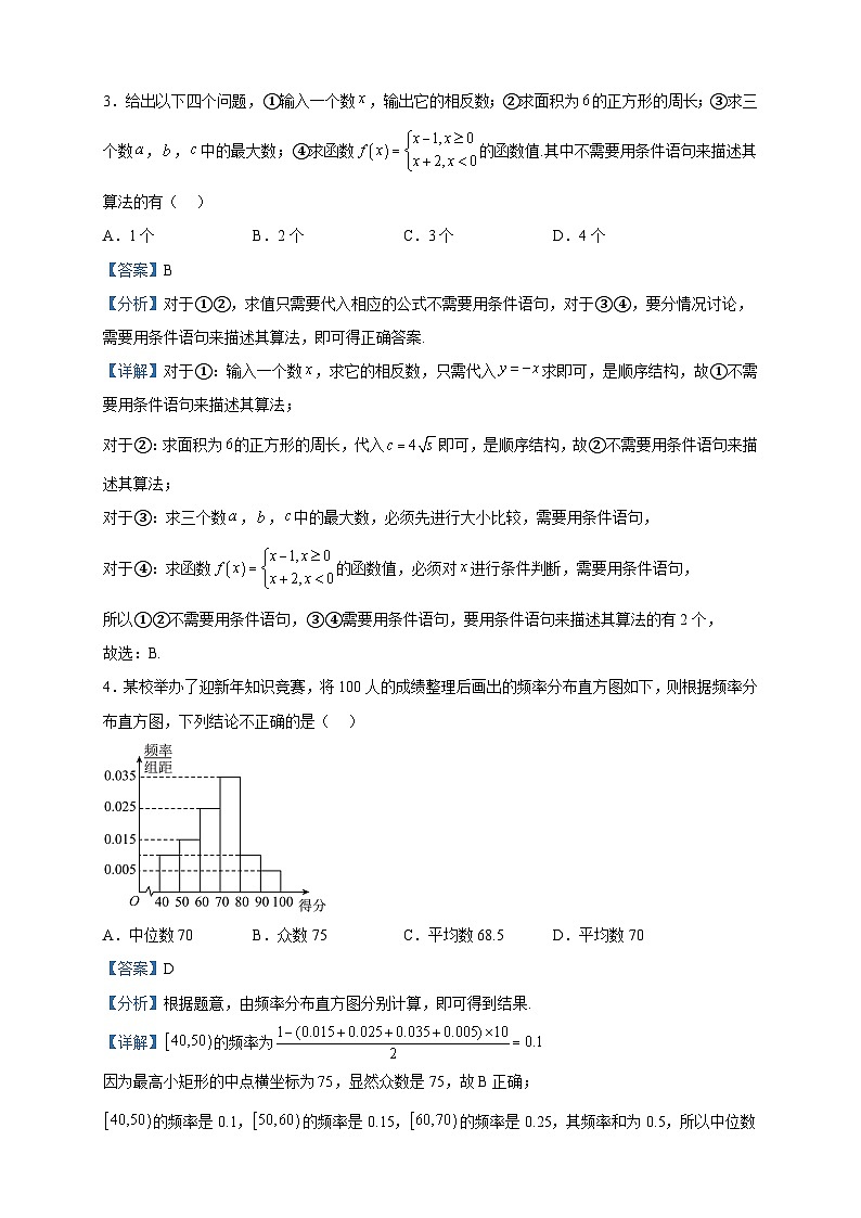 2022-2023学年陕西省西安市第三中学高二下学期期中数学（理）试题含解析02