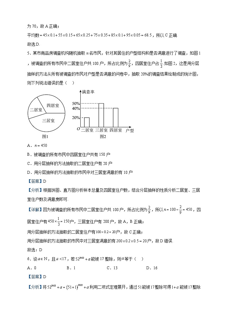 2022-2023学年陕西省西安市第三中学高二下学期期中数学（理）试题含解析03