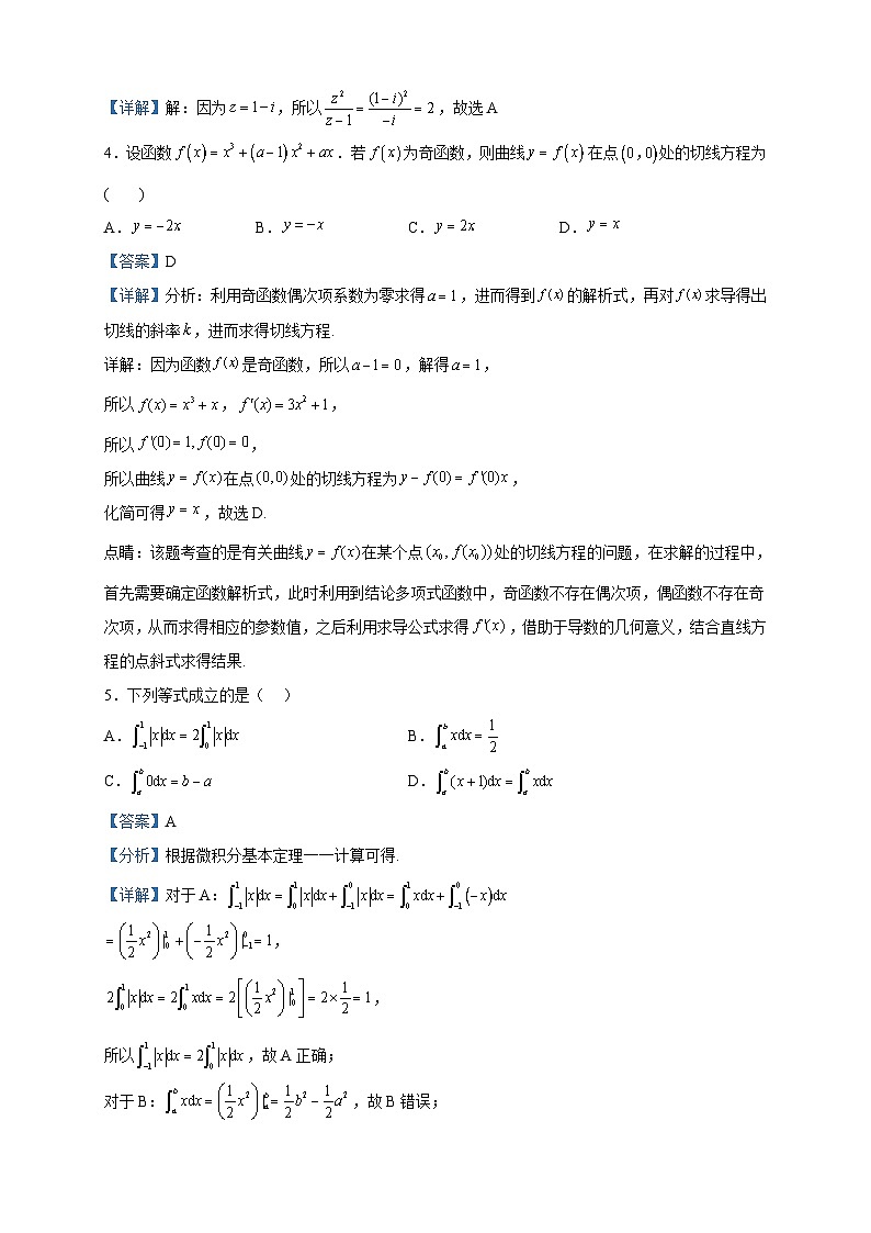 2022-2023学年陕西省西北农林技大学附属中学高二下学期期中数学（理）试题含解析02