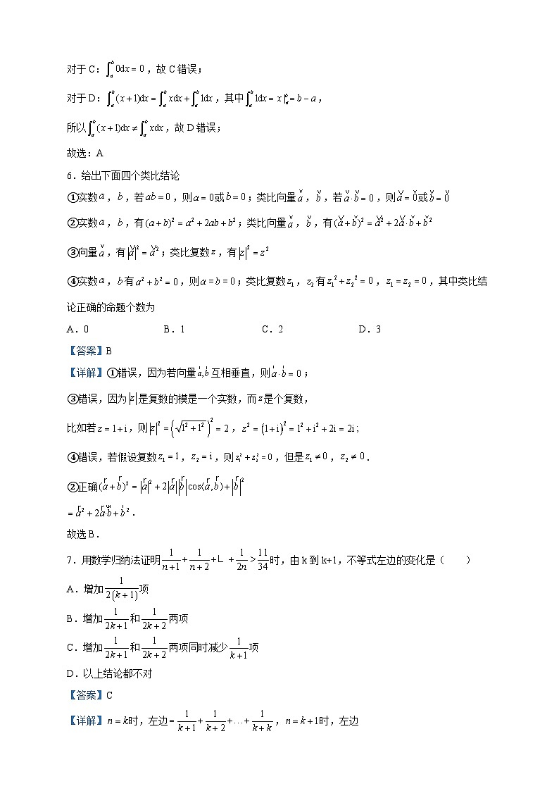 2022-2023学年陕西省西北农林技大学附属中学高二下学期期中数学（理）试题含解析03