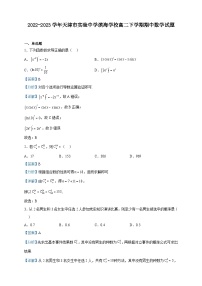 2022-2023学年天津市实验中学滨海学校高二下学期期中数学试题含解析