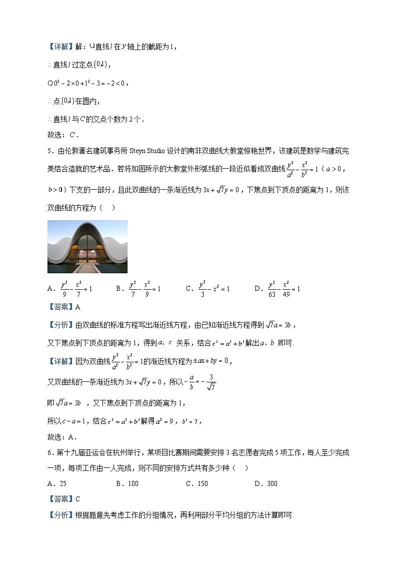 2022-2023学年浙江省杭州市第十四中学高二下学期阶段性测试（期中）数学试题含解析第3页