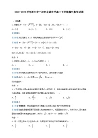 2022-2023学年浙江省宁波市余姚中学高二下学期期中数学试题含解析