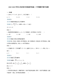 2022-2023学年江苏省常州市联盟学校高二下学期期中数学试题含解析