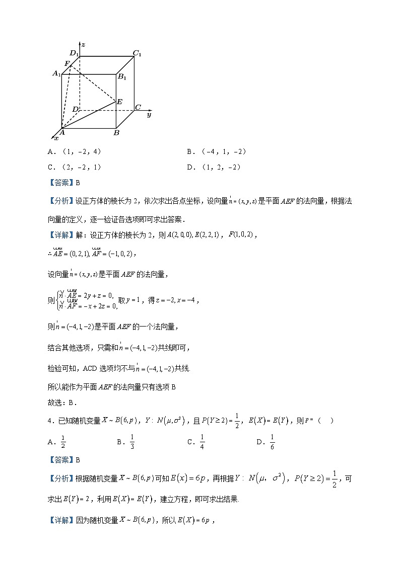 2022-2023学年江苏省淮安市马坝高级中学高二下学期期中数学试题含解析02
