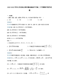2022-2023学年江苏省连云港市灌南高级中学高二下学期期中数学试题含解析