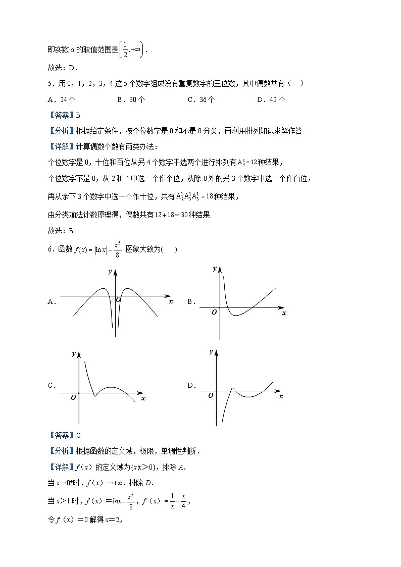 2022-2023学年江苏省苏州市常熟市高二下学期期中数学试题含解析03
